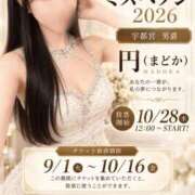 ヒメ日記 2026/10/01 16:27 投稿 円（まどか） 男爵