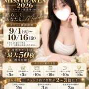 ヒメ日記 2026/10/01 20:24 投稿 円（まどか） 男爵
