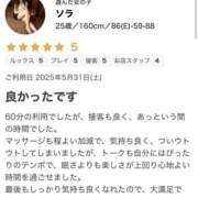 ヒメ日記 2025/06/09 21:00 投稿 ソラ 厚木オイルリンパ性感　厚木メンズエステm