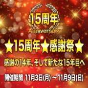 ヒメ日記 2025/11/03 05:15 投稿 あんな 待ちナビ