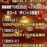 ヒメ日記 2025/11/23 11:54 投稿 あんな 待ちナビ
