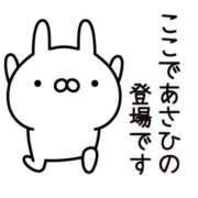 ヒメ日記 2025/05/18 13:00 投稿 あさひ 成田人妻花壇