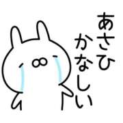 あさひ なんでええええ 成田人妻花壇