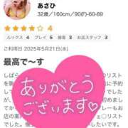 あさひ 口コミありがとうございます♡ 成田人妻花壇