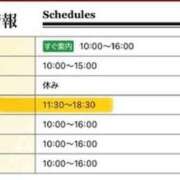 ヒメ日記 2026/01/09 13:42 投稿 きょうか 梅田ゴールデン倶楽部