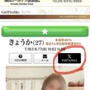 ヒメ日記 2026/01/10 12:32 投稿 きょうか 梅田ゴールデン倶楽部