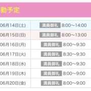 ヒメ日記 2025/06/14 19:04 投稿 あきな ケープエンジェル
