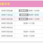 あきな 🈳 直近の空き枠は4/13（月）8:00〜10:30です🈳 ケープエンジェル
