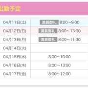 あきな 🈳 直近の空き枠は4/15（水）9:00〜10:00のラスト1枠です🈳 ケープエンジェル