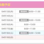 あきな 🈳 直近の空き枠は4/16（木）8:00〜13:00です🈳 ケープエンジェル