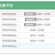 あきな 5/27 9:00 ケープエンジェル
