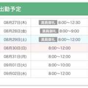 あきな 8/309:00 ケープエンジェル