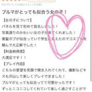 ヒメ日記 2025/11/03 14:20 投稿 もこ まだ舐めたくて学園渋谷校〜舐めたくてグループ〜