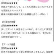 ヒメ日記 2025/12/23 14:28 投稿 もこ まだ舐めたくて学園渋谷校〜舐めたくてグループ〜
