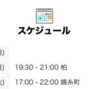 しゅな しゅな💕明日とあさって 世界のあんぷり亭 鶯谷