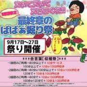 ヒメ日記 2025/09/18 12:00 投稿 あつこ 熟女の風俗最終章 本厚木店