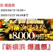 ヒメ日記 2025/06/13 09:56 投稿 野風(のかぜ) 人妻城 横浜本店