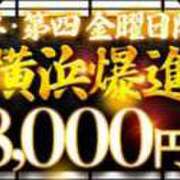 ヒメ日記 2025/08/08 12:29 投稿 野風(のかぜ) 人妻城 横浜本店