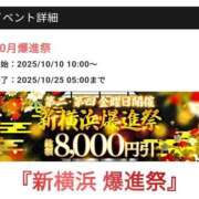 ヒメ日記 2025/10/24 09:51 投稿 野風(のかぜ) 人妻城 横浜本店