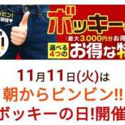 ヒメ日記 2025/11/11 11:51 投稿 野風(のかぜ) 人妻城 横浜本店