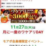 ヒメ日記 2025/11/27 11:17 投稿 野風(のかぜ) 人妻城 横浜本店