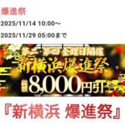 ヒメ日記 2025/11/28 12:38 投稿 野風(のかぜ) 人妻城 横浜本店