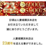 ヒメ日記 2026/02/26 14:18 投稿 野風(のかぜ) 人妻城 横浜本店