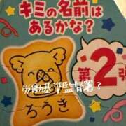 ヒメ日記 2024/12/26 15:48 投稿 ありす 静岡♂風俗の神様 静岡店