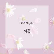 ヒメ日記 2025/02/19 21:10 投稿 ありす 静岡♂風俗の神様 静岡店