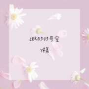 ヒメ日記 2025/04/08 15:08 投稿 ありす 静岡♂風俗の神様 静岡店