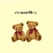 ありす 【くちこみのお願い❣️】 静岡♂風俗の神様 静岡店