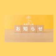 ヒメ日記 2026/04/29 12:08 投稿 ありす 静岡♂風俗の神様 静岡店