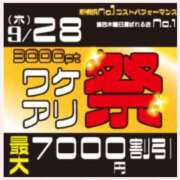 ヒメ日記 2023/09/28 10:45 投稿 りこ 丸妻 新横浜店