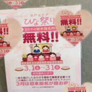 ヒメ日記 2025/03/15 22:00 投稿 一条さおり YESグループ水戸　華女