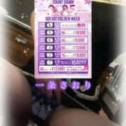 ヒメ日記 2025/04/15 22:00 投稿 一条さおり YESグループ水戸　華女