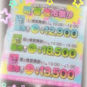 ヒメ日記 2025/08/01 21:00 投稿 一条さおり YESグループ水戸　華女