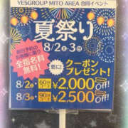 ヒメ日記 2025/08/02 12:00 投稿 一条さおり YESグループ水戸　華女