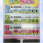 ヒメ日記 2025/08/02 21:30 投稿 一条さおり YESグループ水戸　華女