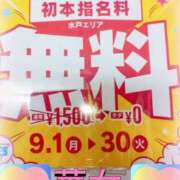 ヒメ日記 2025/09/01 20:30 投稿 一条さおり YESグループ水戸　華女