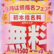 ヒメ日記 2025/09/02 20:30 投稿 一条さおり YESグループ水戸　華女