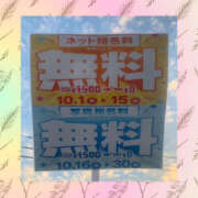 ヒメ日記 2025/10/01 12:30 投稿 一条さおり YESグループ水戸　華女