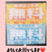 ヒメ日記 2025/10/15 11:48 投稿 一条さおり YESグループ水戸　華女