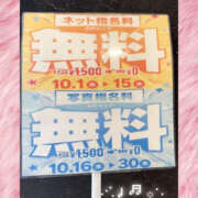 ヒメ日記 2025/10/16 12:30 投稿 一条さおり YESグループ水戸　華女