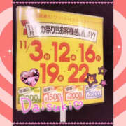 ヒメ日記 2025/11/01 12:00 投稿 一条さおり YESグループ水戸　華女