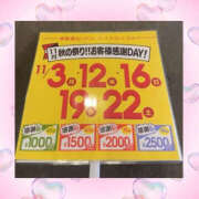 ヒメ日記 2025/11/02 12:30 投稿 一条さおり YESグループ水戸　華女