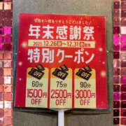 一条さおり 年末は…🤔💭💞 YESグループ水戸　華女