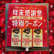 一条さおり あっ、クーポン貰いに行こう❣️✊ YESグループ水戸　華女