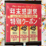 ヒメ日記 2025/12/16 20:30 投稿 一条さおり YESグループ水戸　華女