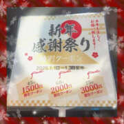 ヒメ日記 2025/12/25 21:07 投稿 一条さおり YESグループ水戸　華女