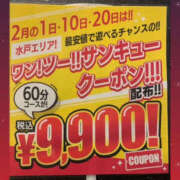 ヒメ日記 2026/02/02 21:59 投稿 一条さおり YESグループ水戸　華女